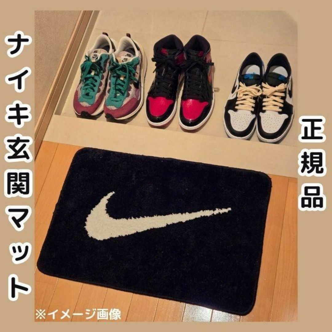 NIKE スウッシュ 玄関マット ブラック 60×40cm