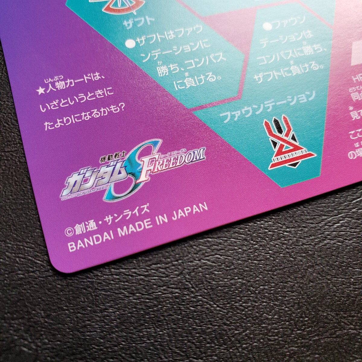 超極美品クラス】機動戦士ガンダム カードダス ① マイティー 超極美品クラス】機動戦士ガンダム カードダス ① マイティー