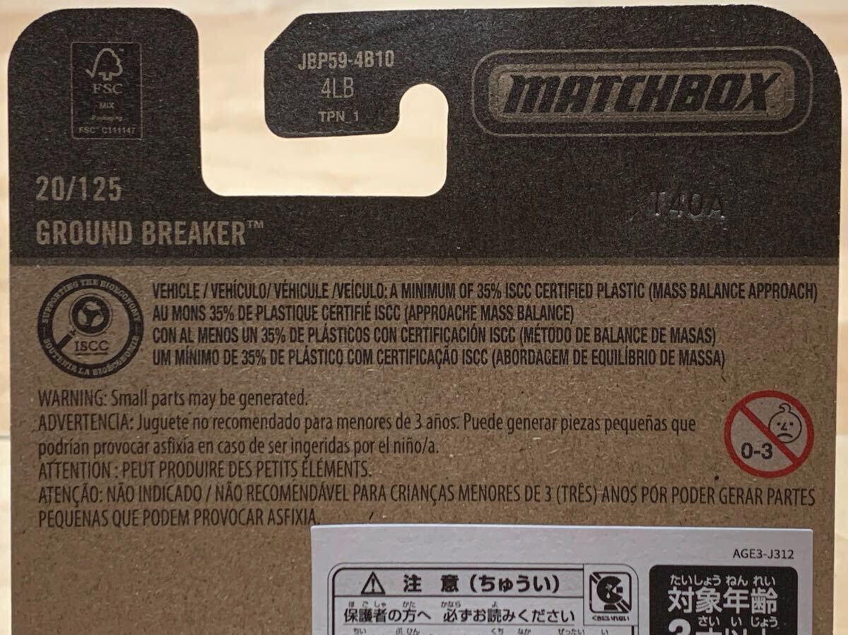 [ новый товар : нераспечатанный ]MATCHBOX Matchbox ground брейкер ( бульдозер ) / GROUND BREAKER (Bulldozer) [ желтый ]