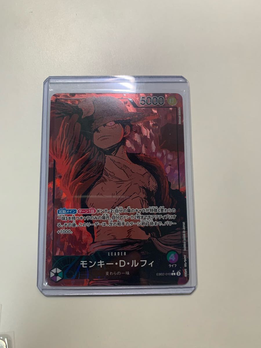 ワンピースカード】モンキーDルフィ リーダーパラレル 緑紫 ワンピースカード】モンキーDルフィ リーダーパラレル 緑紫