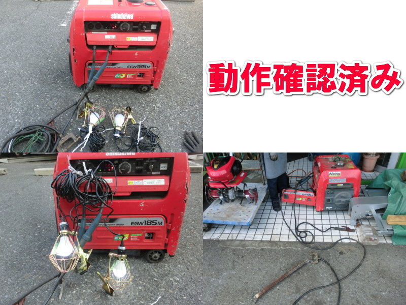 新ダイワ【激安】Sindaiwa 防音型 エンジン 発電機兼用溶接機 新ダイワ【激安】Sindaiwa 防音型 エンジン 発電機兼用溶接機