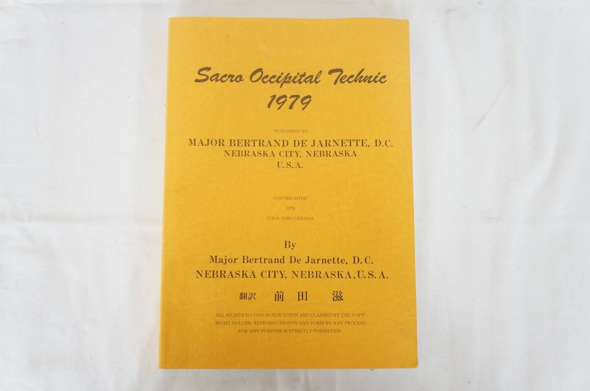 SACRO OCCIPITAL TECHNIC 仙骨後頭骨テクニック 1979 M.B.ディ SACRO OCCIPITAL TECHNIC 仙骨後頭骨テクニック 1979 M.B.ディ