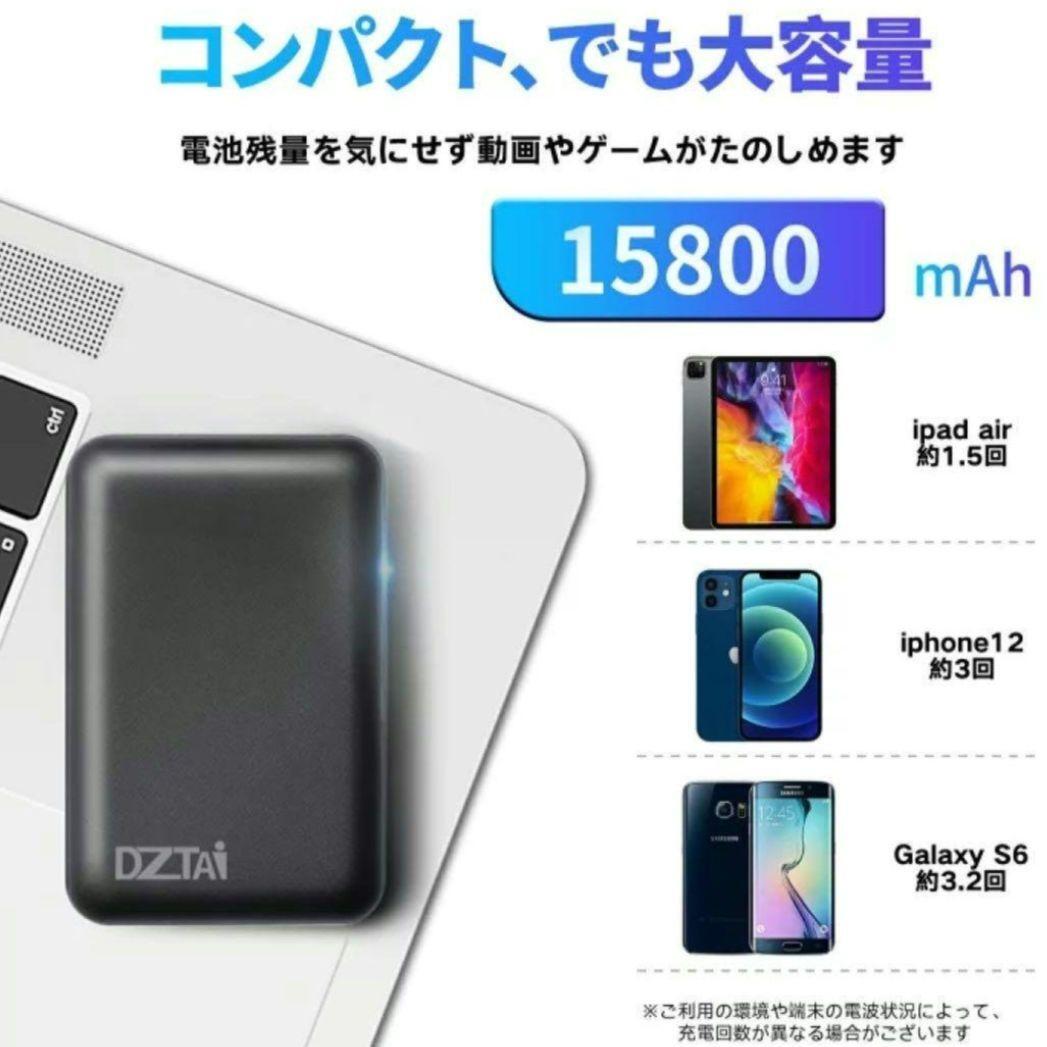 モバイルバッテリー スマホ充電器 電熱ウェア 電熱ベスト 対応 15800mAh 小型 大容量 急速充電 コンパクト 軽量 PSE認証 新品 未使用