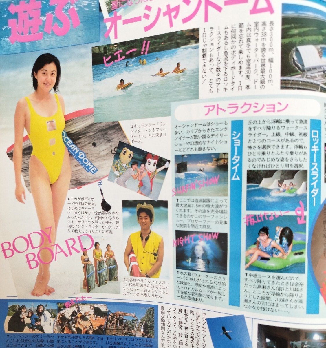 CanCam 1996年5月 鶴田真由 水着特集 藤原紀香,梨花,長谷川理恵,原千晶,仁香,近藤里香,梅津晶子 ハイレグビキニ ランジェリー キャンキャン(CanCam)|売買されたオークション情報、Yahoo!オークション(旧ヤフオク!) の商品情報をアーカイブ公開 - オークファン(aucfan.com) CanCam 1996年5月 鶴田真由 水着特集 藤原紀香,梨花,長谷川理恵,原千晶,仁香,近藤里香,梅津晶子 ハイレグビキニ ランジェリー キャンキャン(CanCam)|売買されたオークション情報、Yahoo!オークション(旧ヤフオク!) の商品情報をアーカイブ公開 - オークファン(aucfan.com)