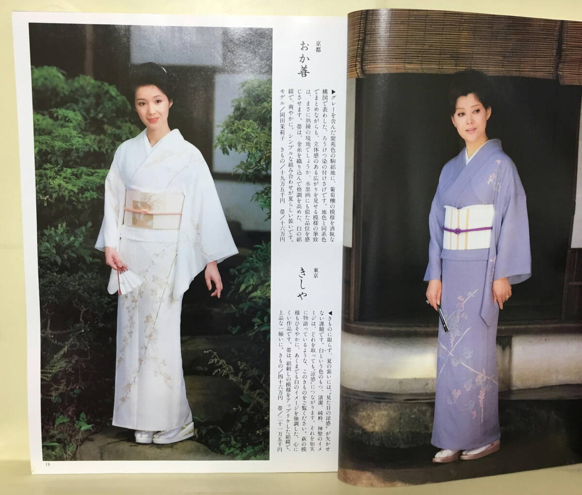 婦人画報】1983年07月号 ☆ 表紙:吉永小百合 / 酒井和歌子 婦人画報】1983年07月号 ☆ 表紙:吉永小百合 / 酒井和歌子