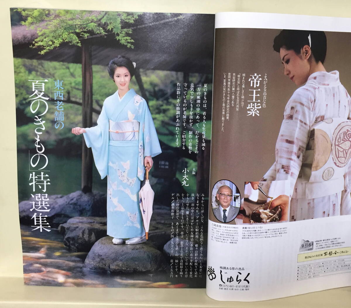 婦人画報】1983年07月号 ☆ 表紙:吉永小百合 / 酒井和歌子 婦人画報】1983年07月号 ☆ 表紙:吉永小百合 / 酒井和歌子