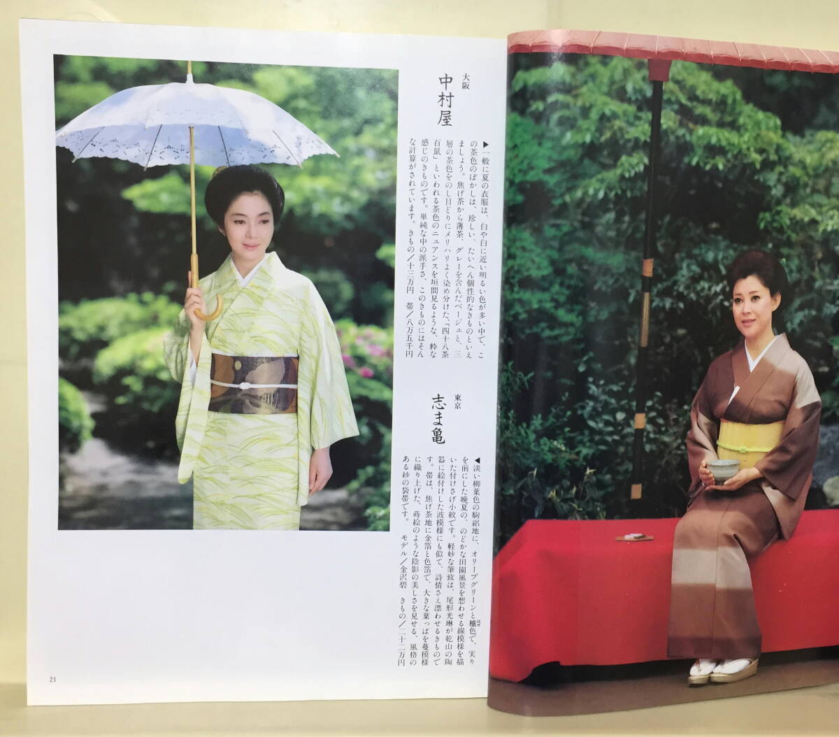 婦人画報】1983年07月号 ☆ 表紙:吉永小百合 / 酒井和歌子 婦人画報】1983年07月号 ☆ 表紙:吉永小百合 / 酒井和歌子
