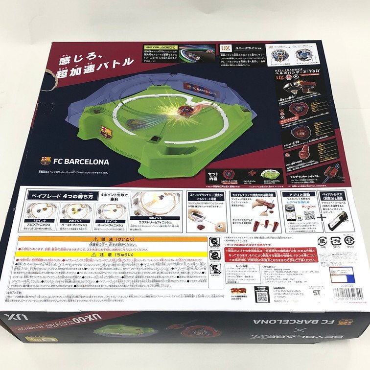 BEYBLADE X ベイブレードエックス ベイキックオフセット UX-00 BEYBLADE X ベイブレードエックス ベイキックオフセット UX-00