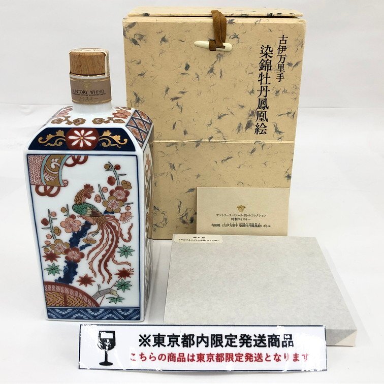 SUNTORY サントリー ウイスキー 有田焼 古伊万里手 染錦牡丹鳳凰 SUNTORY サントリー ウイスキー 有田焼 古伊万里手 染錦牡丹鳳凰