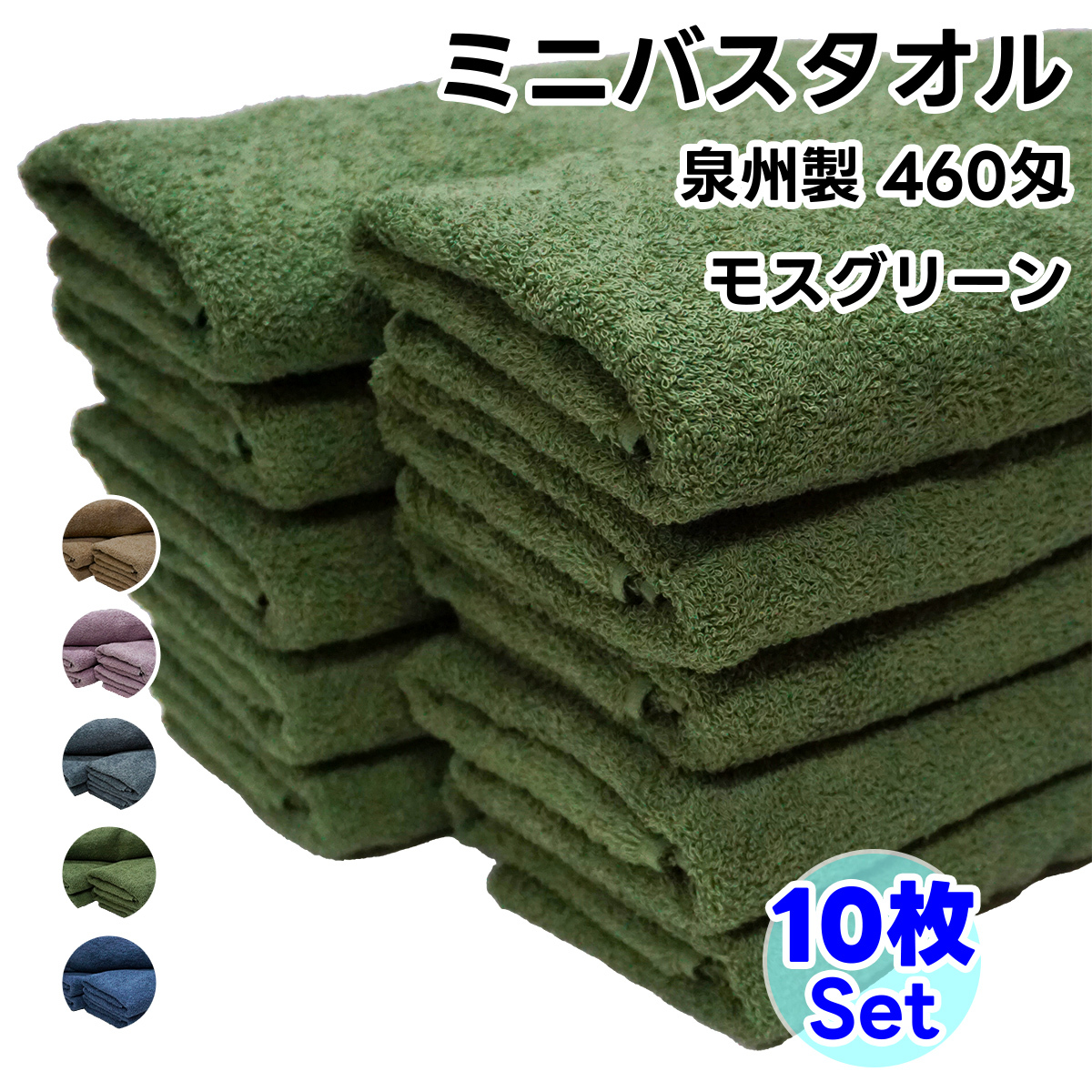 !_ Mini банное полотенце 10 шт. комплект moss green WKG сделано в Японии потускнение цвет No460 хлопок 100% Izumi . производства массовая закупка бесплатная доставка 