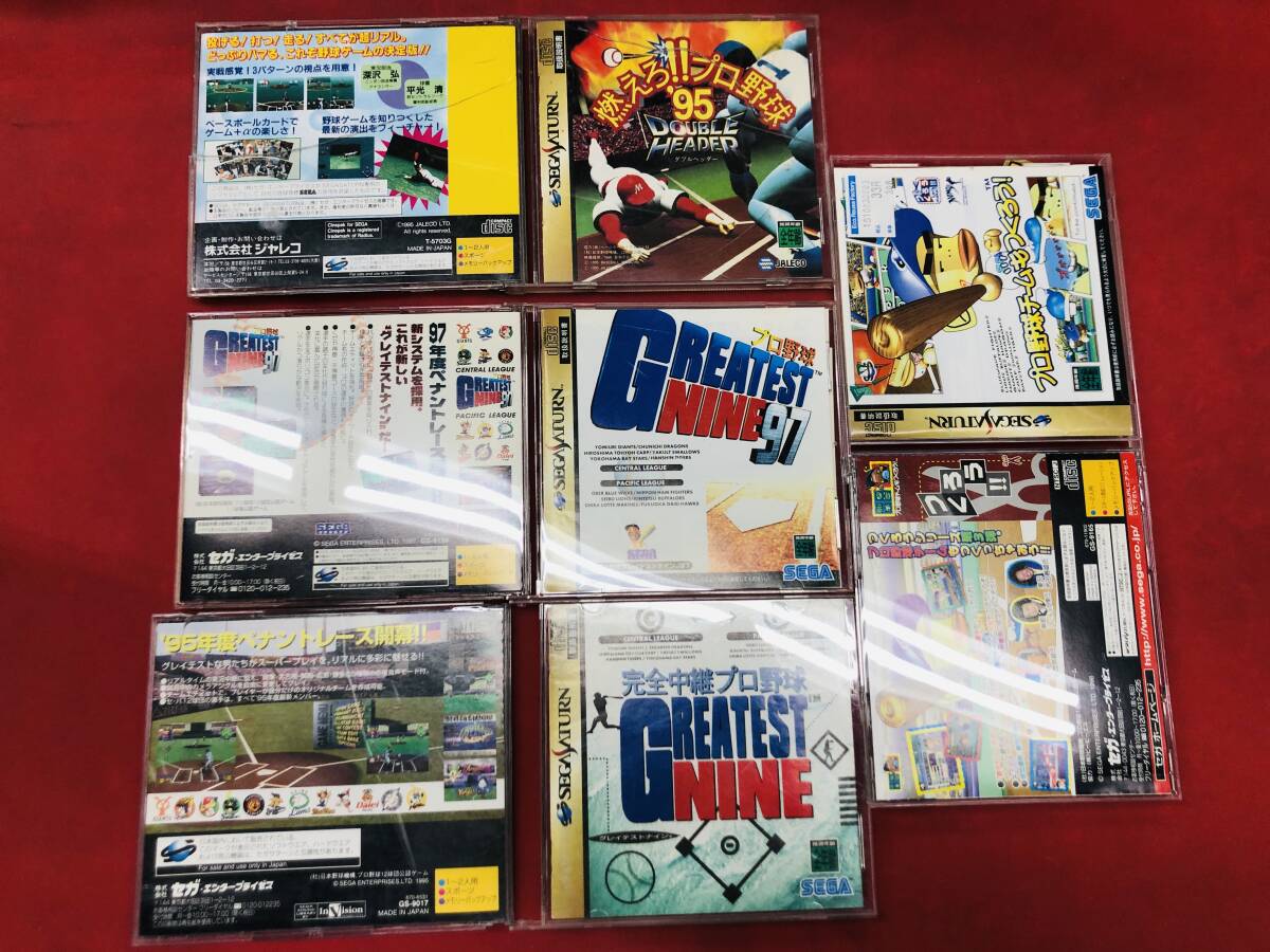 【SS】 燃えろ!!プロ野球'95 ダブルヘッダー グレイテストナイン’97 プロ野球チームもつくろう お得品！ 4本 セット ハガキ 帯 チラシ 付