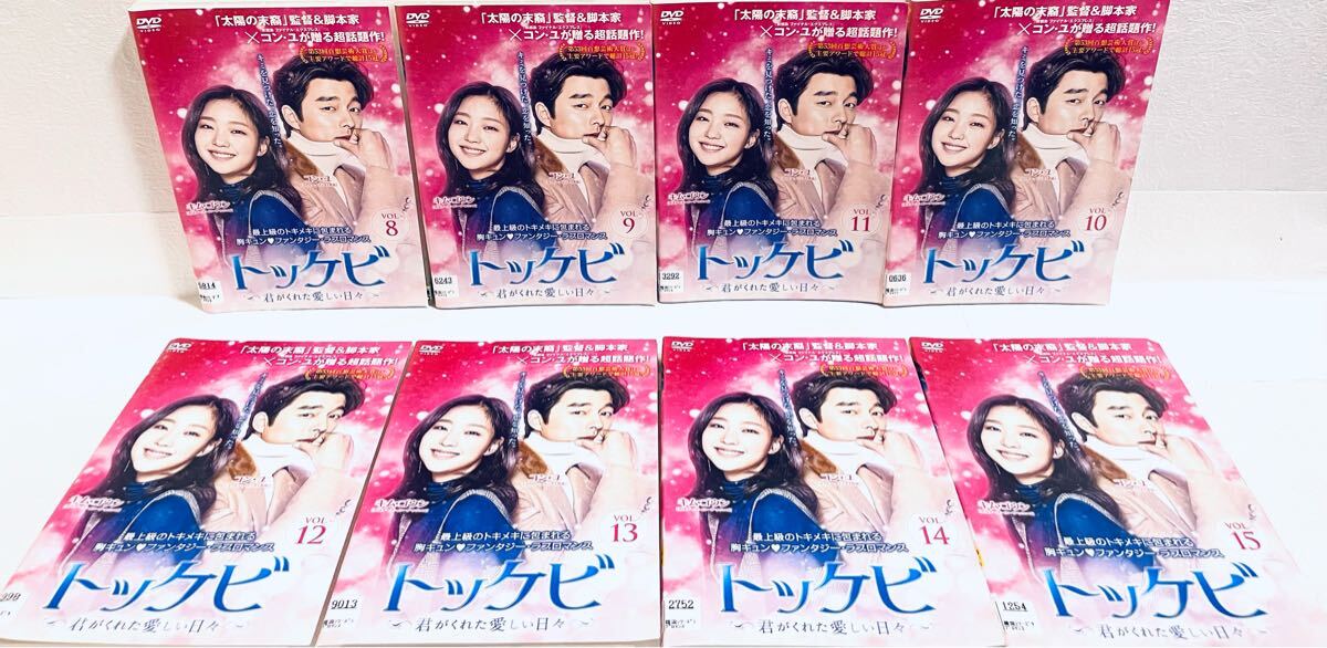 トッケビ 君がくれた愛しい日々 日本編集版 【全15巻】 レンタル版DVD 韓国ドラマ コンユ トッケビ 君がくれた愛しい日々 日本編集版 【全15巻】 レンタル版DVD 韓国ドラマ コンユ