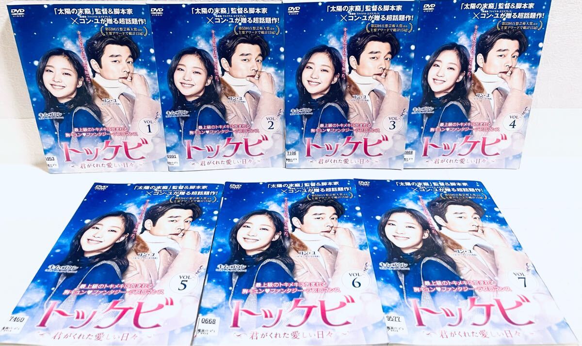 トッケビ 君がくれた愛しい日々 日本編集版 【全15巻】 レンタル版DVD 韓国ドラマ コンユ トッケビ 君がくれた愛しい日々 日本編集版 【全15巻】 レンタル版DVD 韓国ドラマ コンユ