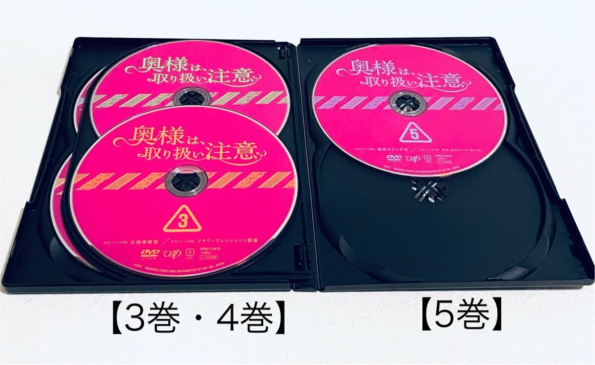 奥様は、取り扱い注意 【全5巻】+劇場版 全6巻 レンタル版DVD 全巻セット 綾瀬はるか 西島秀俊 - TVドラマ 奥様は、取り扱い注意 【全5巻】+劇場版 全6巻 レンタル版DVD 全巻セット 綾瀬はるか 西島秀俊 - TVドラマ