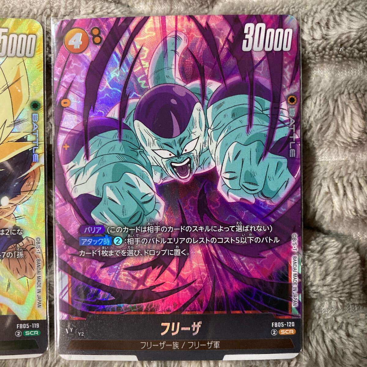 ドラゴンボールカード フュージョンワールド 未知なる冒険 scr ドラゴンボールカード フュージョンワールド 未知なる冒険 scr