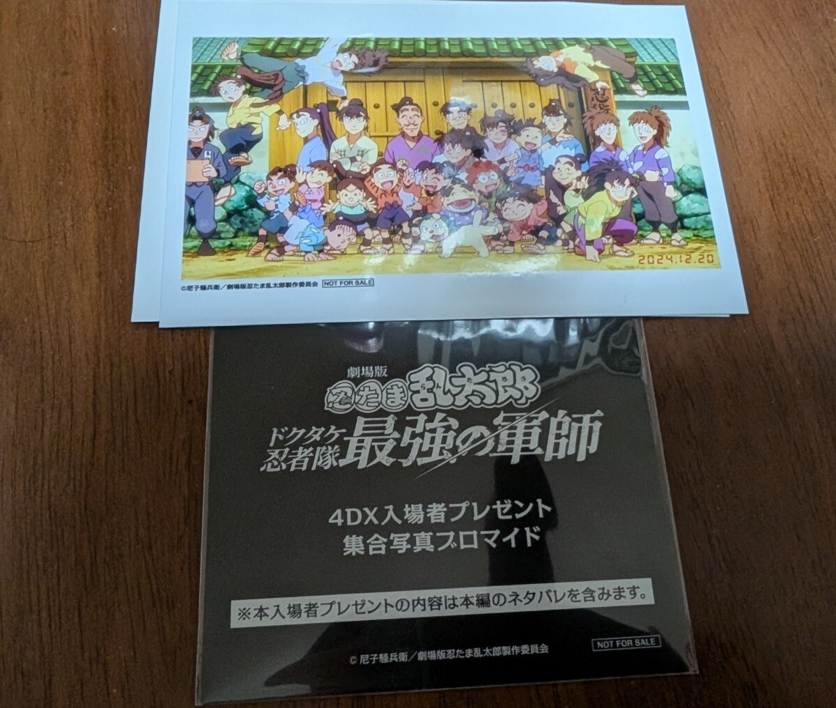 忍たま乱太郎 4DX入場者プレゼント集合写真ブロマイド 特典 映画 忍たま乱太郎 4DX入場者プレゼント集合写真ブロマイド 特典 映画
