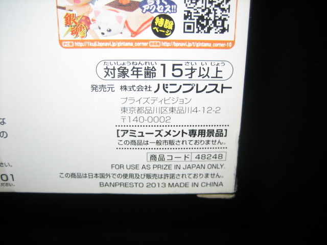 銀魂 DXフィギュア 大江戸武鑑 第二陣 高杉晉助
