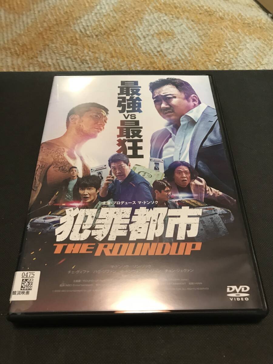 DVD 犯罪都市 THE ROUNDUP マ?ドンソク ソン?ソック レンタル落ち　ケース付き