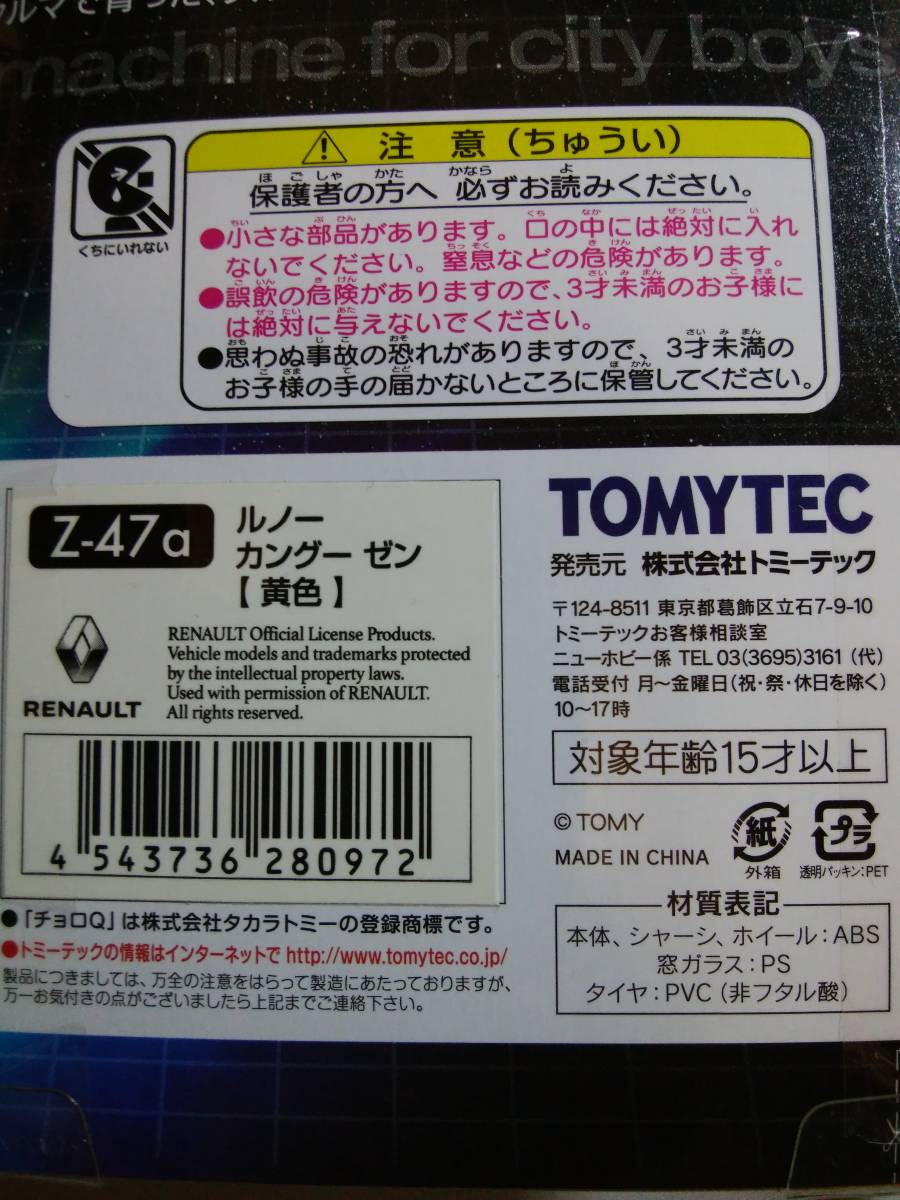 ＜新品＞ トミーテック チョロQ ZERO ルノー カングー ゼン　黄色_画像7