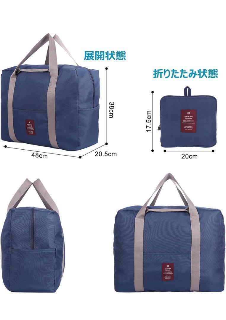 【新品】折りたたみボストンバッグ トラベルバッグ 大容量のボストンバッグ 40L　　　jiji28-1267MAポス