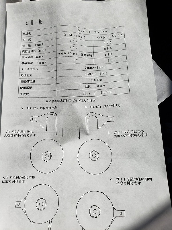 3A【棚イ010519-10】ネギ白髪 シャロットスライサー サニー 3A【棚イ010519-10】ネギ白髪 シャロットスライサー サニー