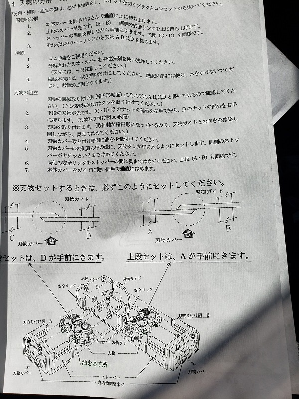 3A【棚イ010519-10】ネギ白髪 シャロットスライサー サニー 3A【棚イ010519-10】ネギ白髪 シャロットスライサー サニー