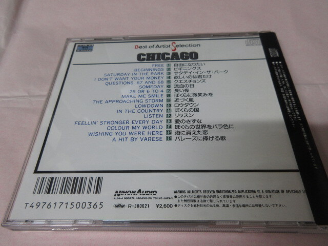 シカゴ　「ベスト?オブ?アーティスト?セレクション」　中古CD　CHICAGO