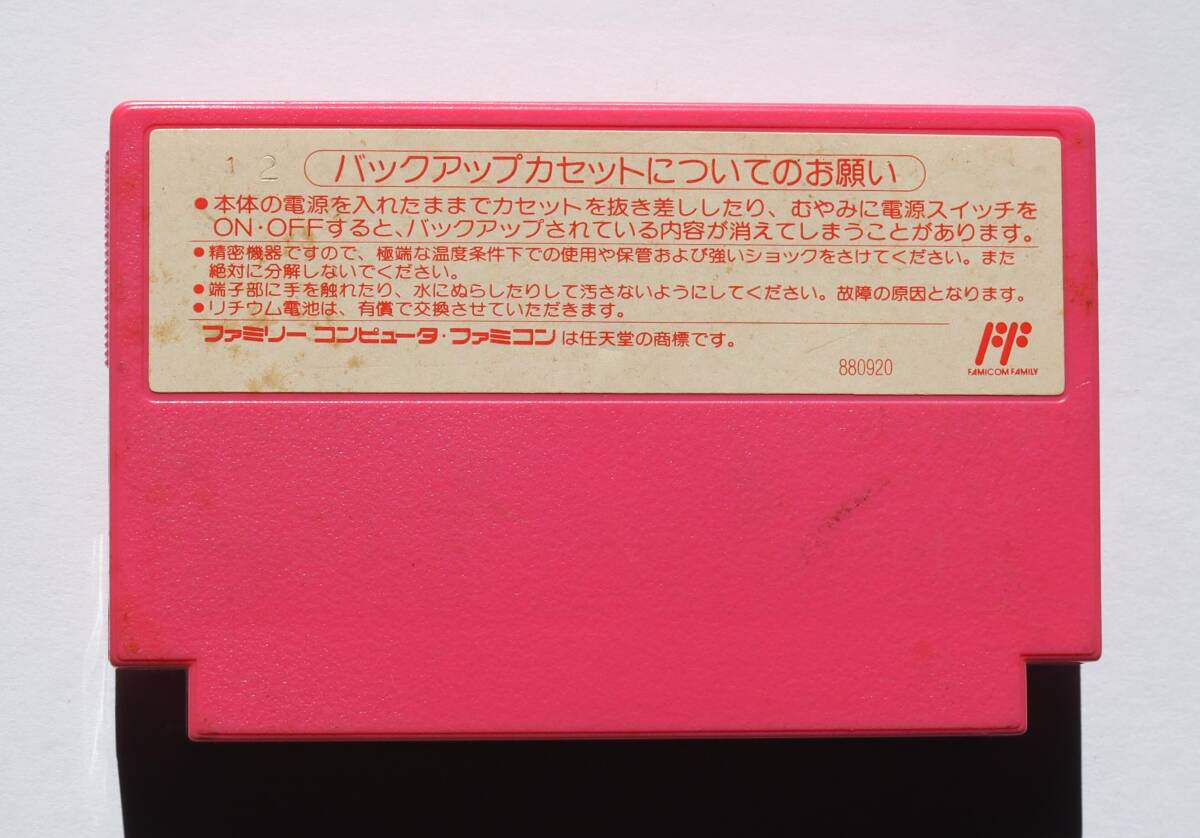 即決ファミコン ＳＵＰＥＲ桃太郎電鉄_画像2