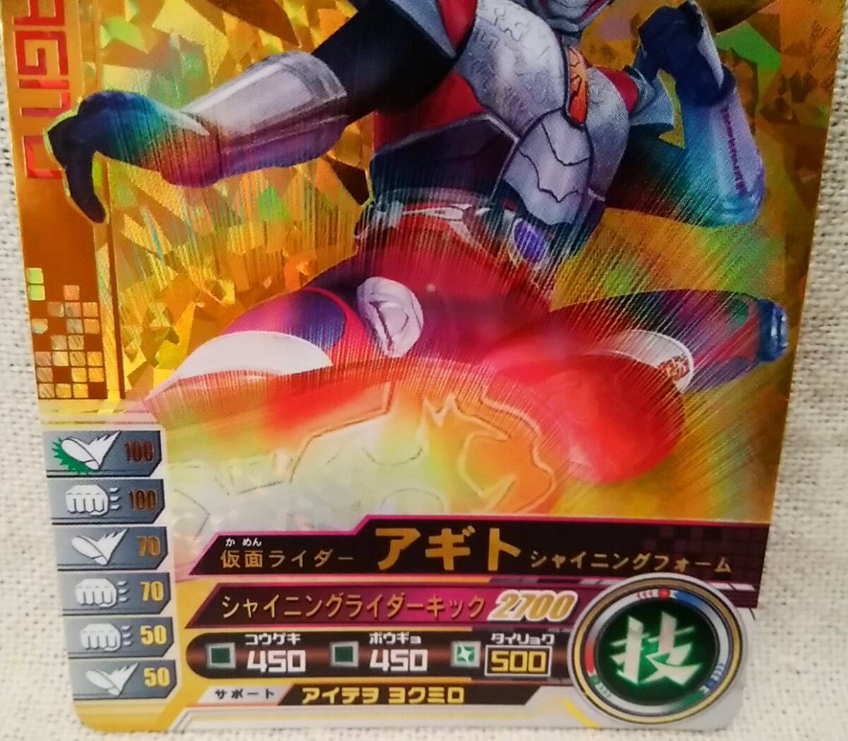 バンダイ 2011 仮面ライダーバトル ガンバライド LR 01弾 No.01-012 仮面ライダー アギト シャイニングフォーム
