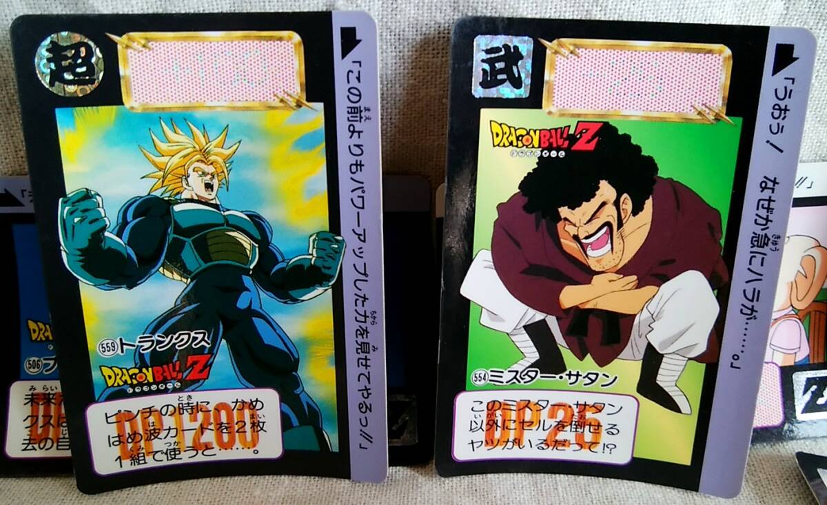 ドラゴンボールZ カードダス 8種 まとめて セット 506 524 532 ドラゴンボールZ カードダス 8種 まとめて セット 506 524 532