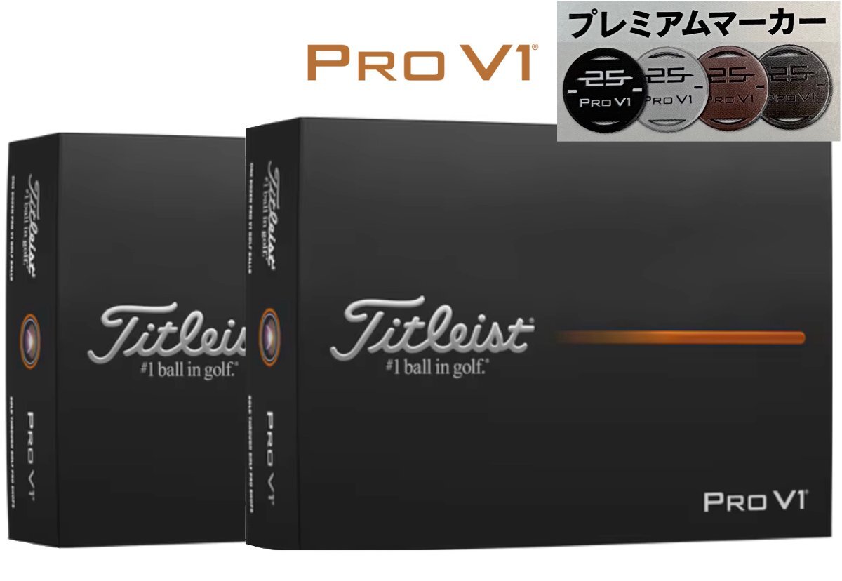 ★新品★タイトリスト★NEW★Pro V1ボール★ホワイト 2ダース★ローナンバー(１～４)★マーカー付★日本正規(guī)品★