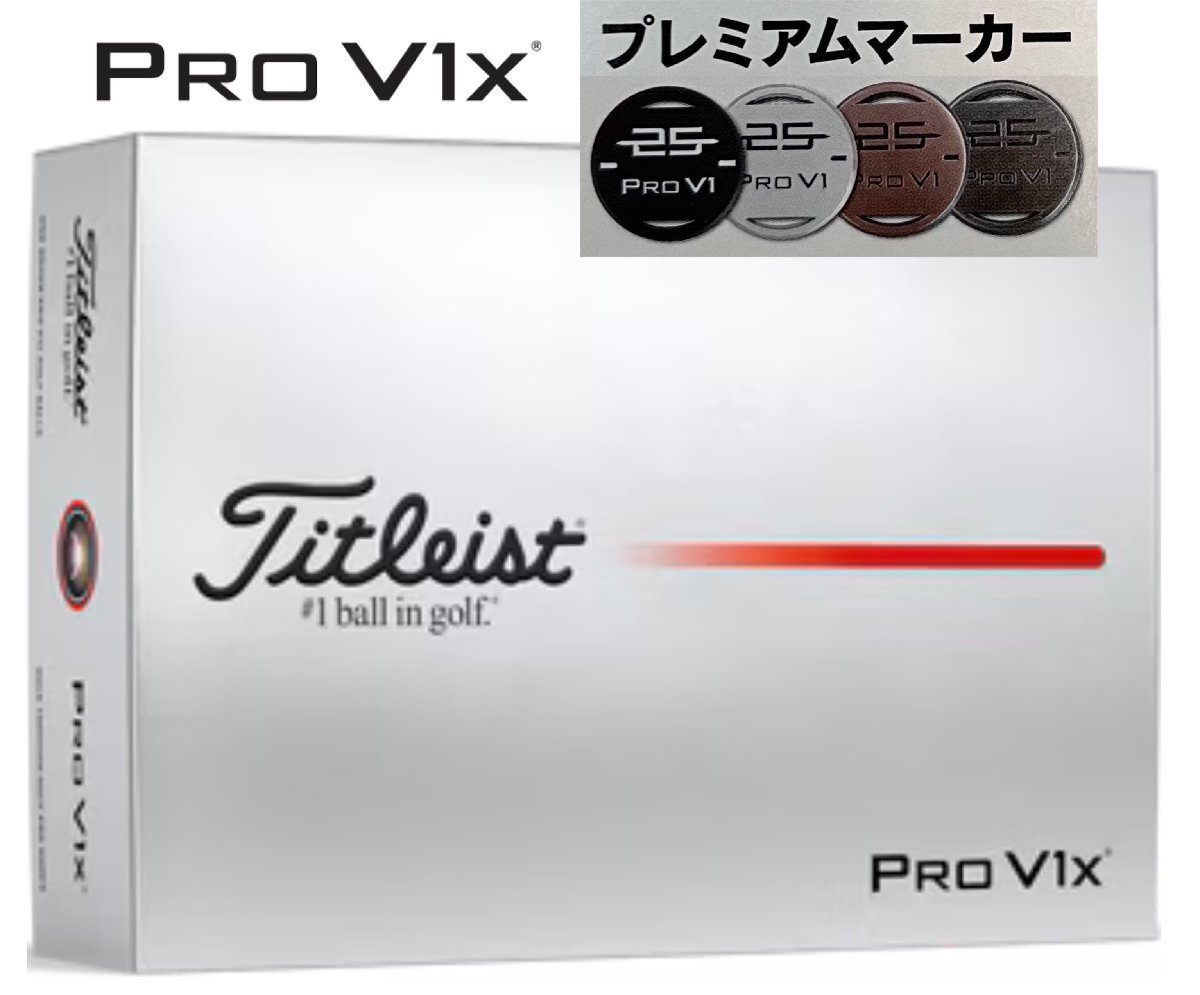 ★新品★タイトリスト★NEW★Pro V1xボール★ホワイト 1ダース★ダブルナンバー(11～77)★マーカー付★日本正規(guī)品★