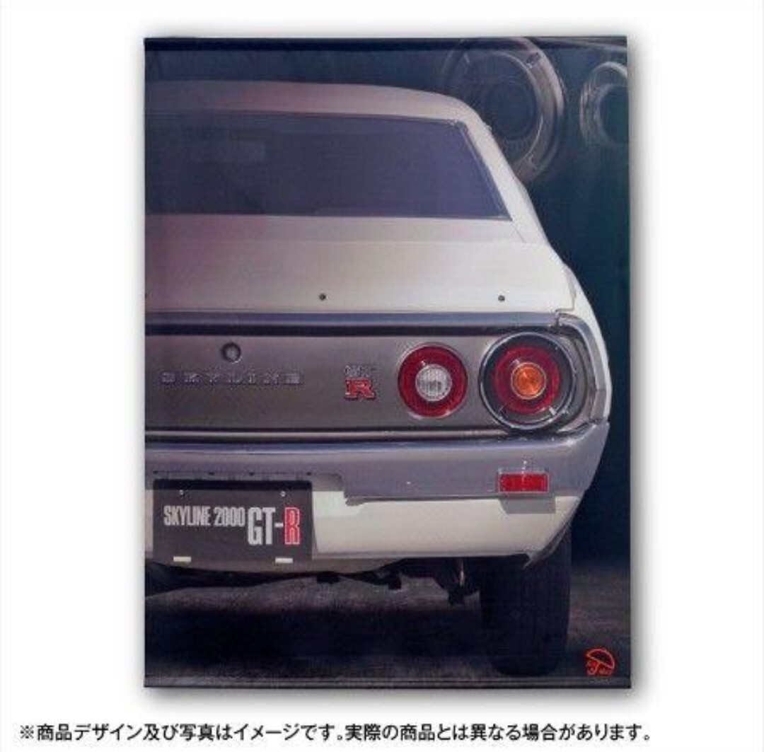 スカイライン2000GT-Rタペストリー