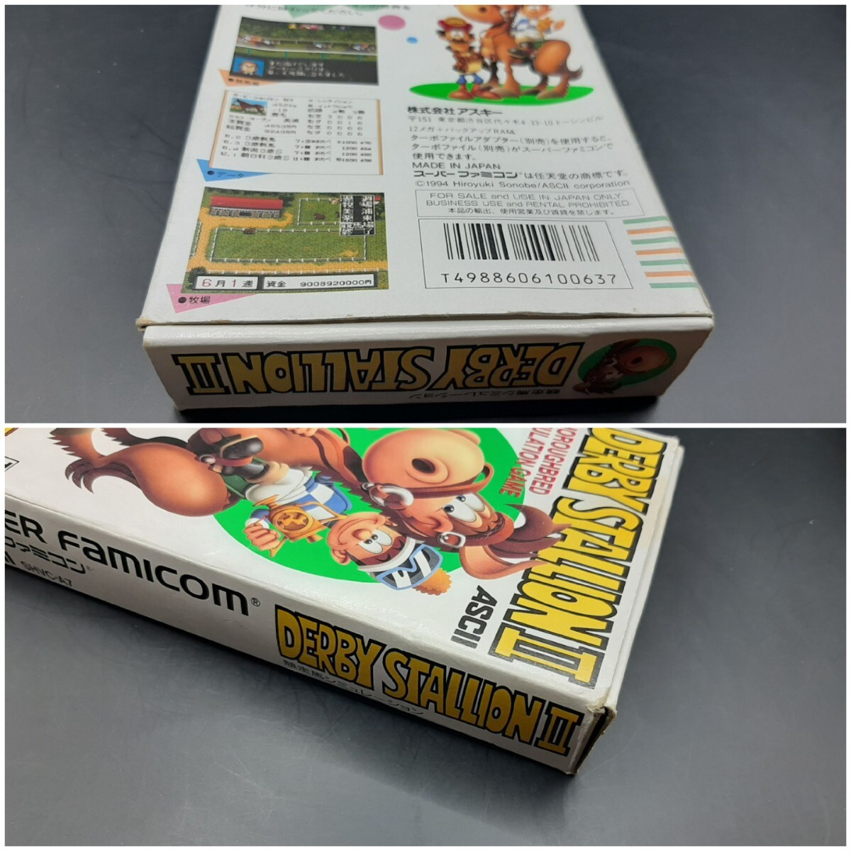 【SFC204】 ダービースタリオンII スーパーファミコン 任天堂 ファミコン_画像8