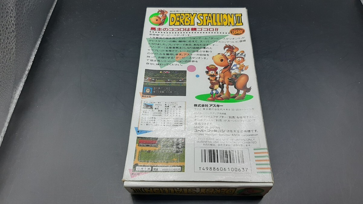【SFC204】 ダービースタリオンII スーパーファミコン 任天堂 ファミコン_画像4