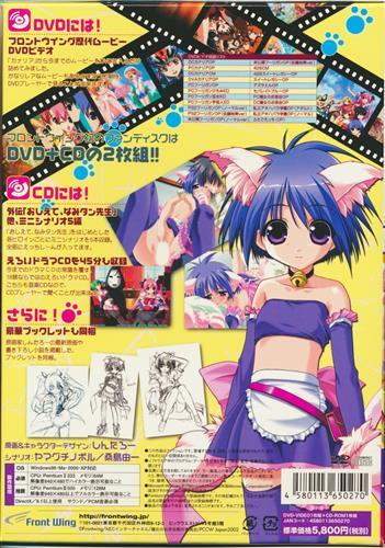 あきばこ 私立アキハバラ學(xué)園 ファンディスクFrontWing