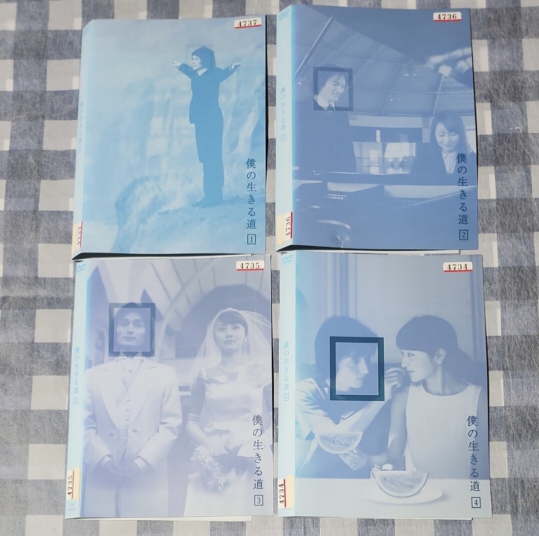 僕の生きる道 全4 草彅剛 レンタル落ち DVD 僕の生きる道 全4 草彅剛 レンタル落ち DVD