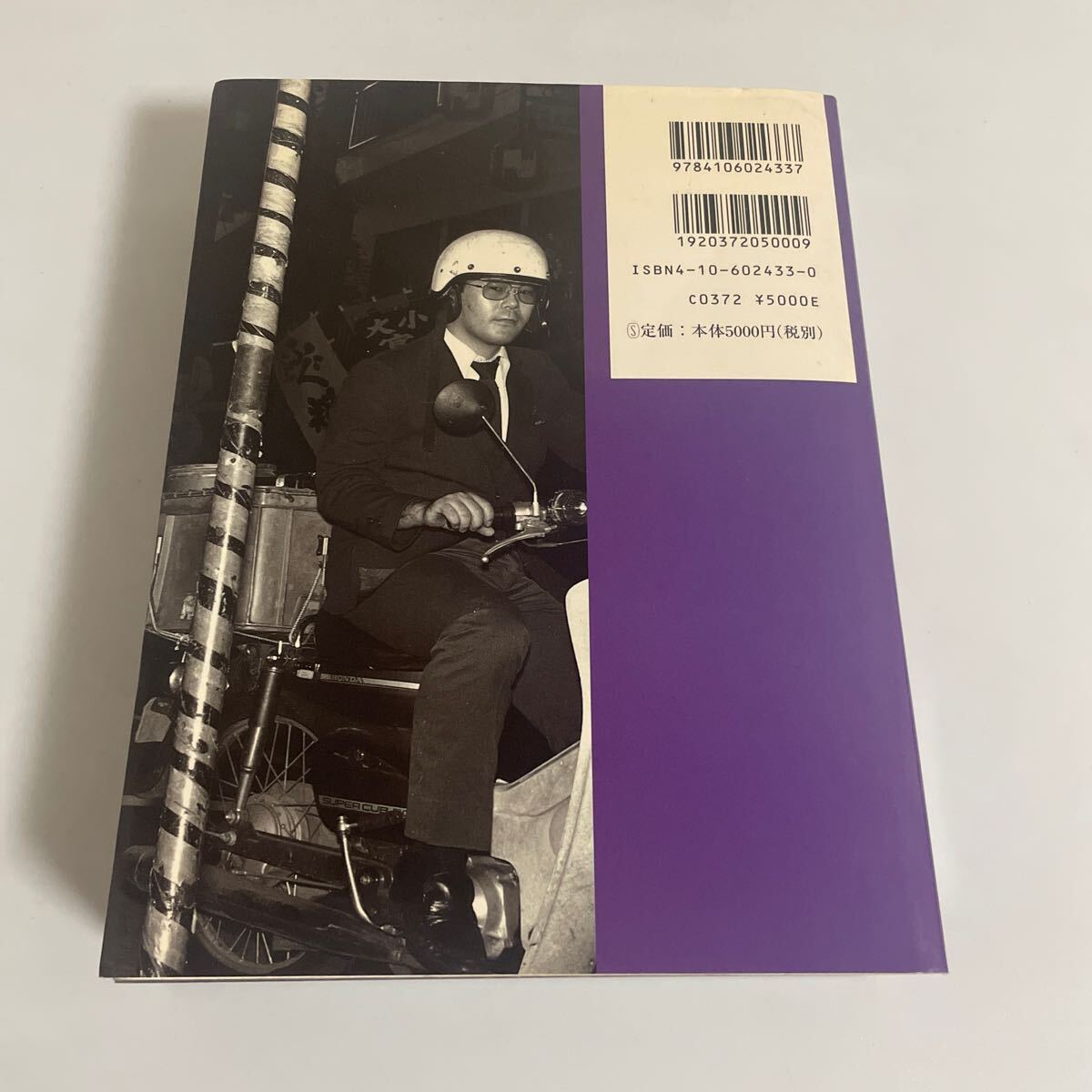 倉田精二 写真集 ジャパン 1998年 新潮社 倉田精二 写真集 ジャパン 1998年 新潮社 ジャパン 倉田精二