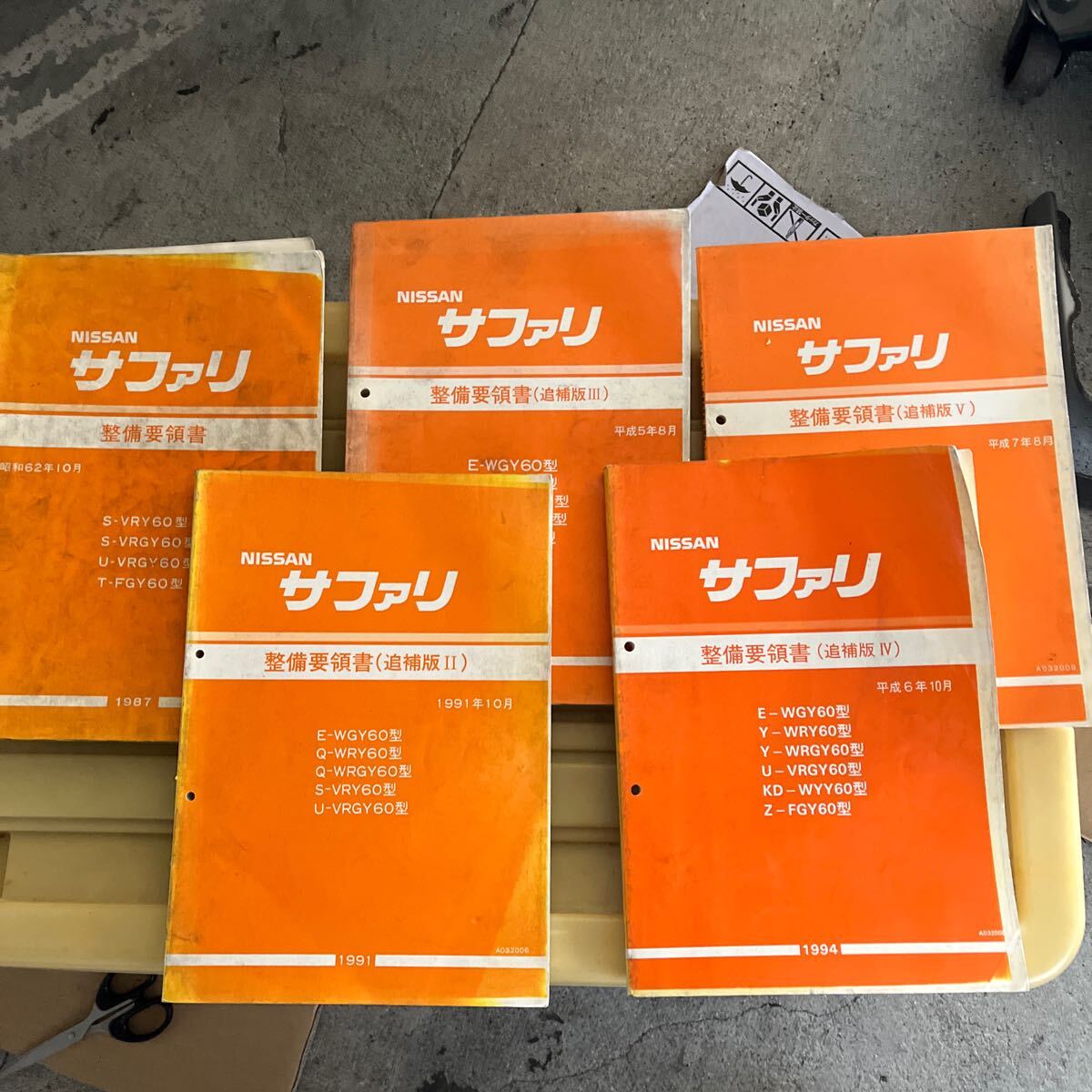 口豪奢 Y60 サファリ 日産 整備要領書 サービスマニュアル 整備書 その他