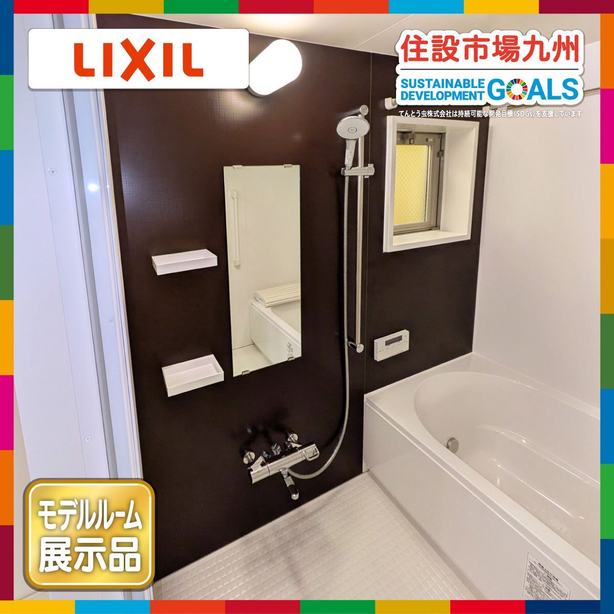福岡】1418 ユニットバス◇LIXIL◇シャワー・サーモS・サッシ 福岡】1418 ユニットバス◇LIXIL◇シャワー・サーモS・サッシ