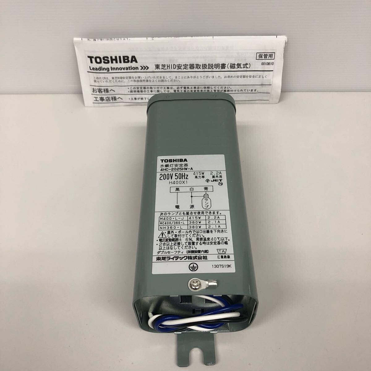 未使用品 東芝 水銀灯安定器 4HC-2025HW-A 200V50Hz 400W 1灯用 未使用品 東芝 水銀灯安定器 4HC-2025HW-A 200V50Hz 400W 1灯用