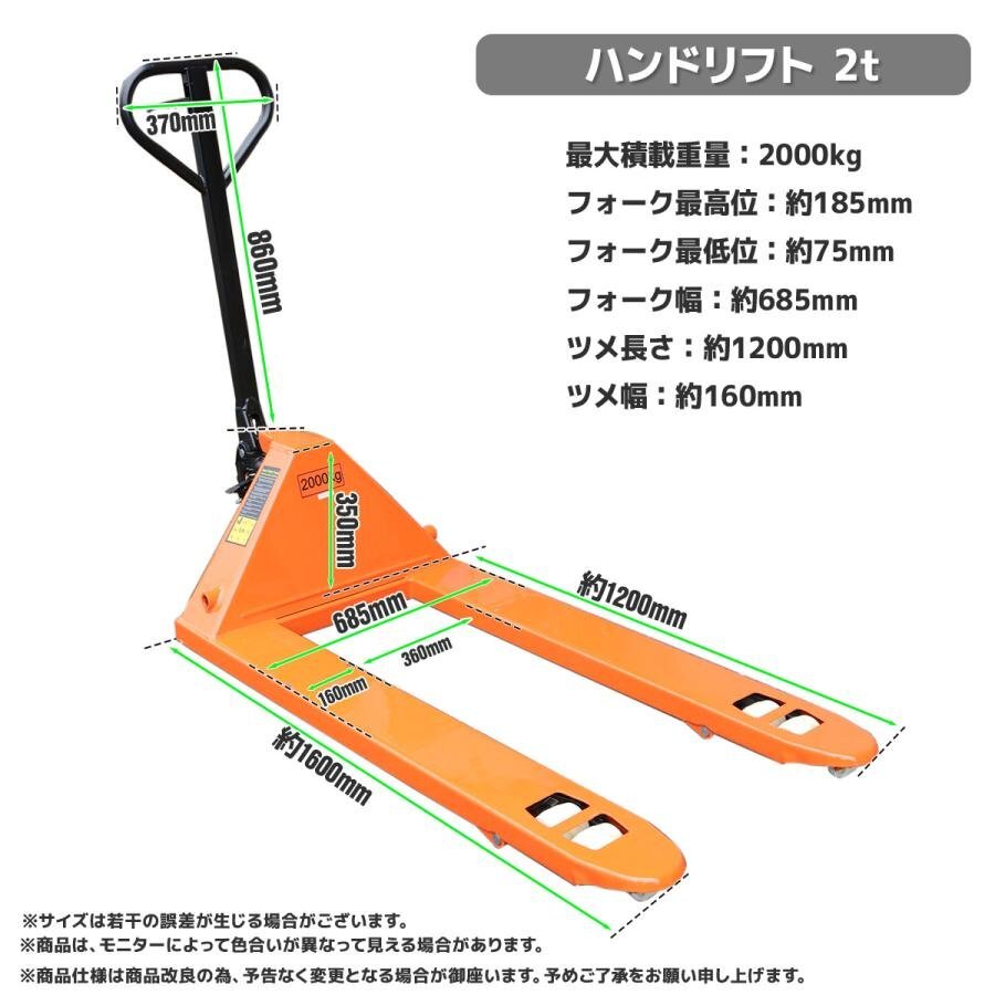 ○新品! ハンドリフト 2000kg(2トン) ワイドハンドパレット ○新品! ハンドリフト 2000kg(2トン) ワイドハンドパレット