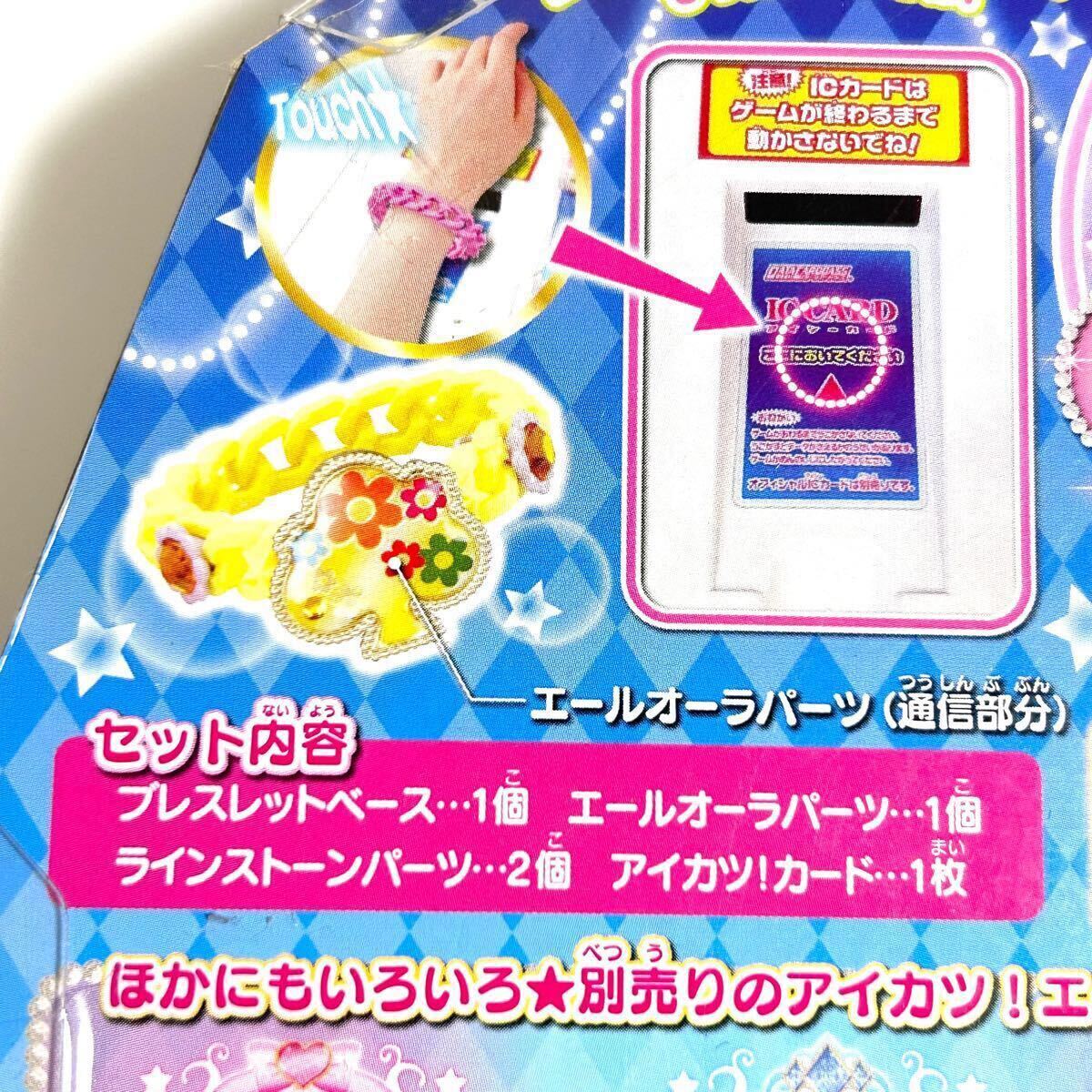 未使用未開封☆アイカツ エールブレス ポップ 旧アイカツカード 未使用未開封☆アイカツ エールブレス ポップ 旧アイカツカード