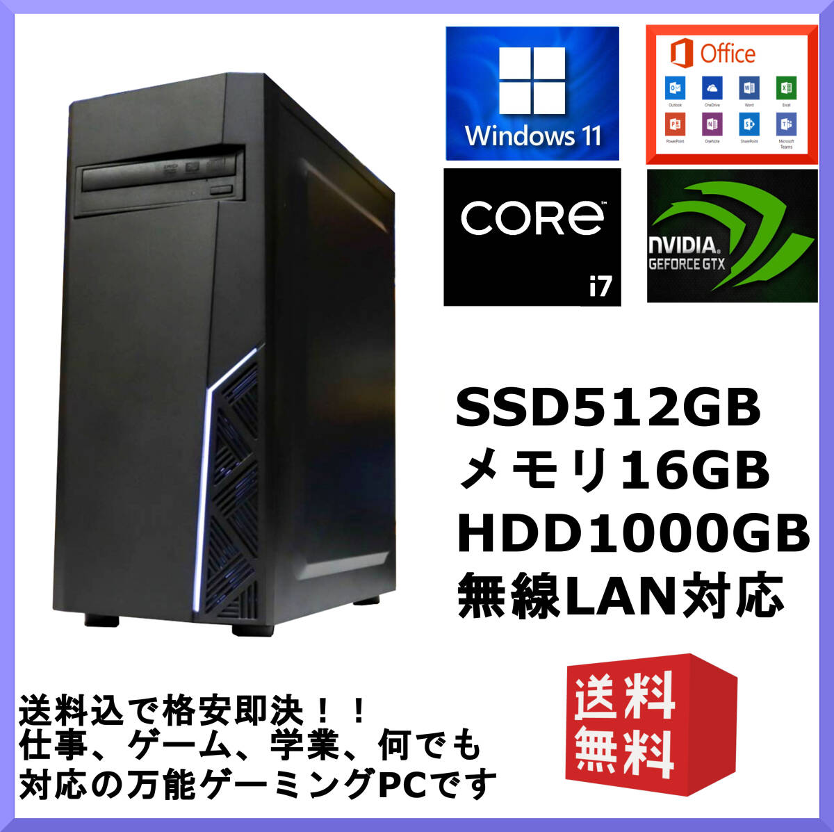 Win11 Office Core i7 GTX970(≒GTX1650SUPER) メモリ16G SSD512GB ゲーム,仕事 極上万能PC WIFI スト6 原神 COD フォトナ 4画面 株FX(デスクトップ)|売買されたオークション情報、Yahoo!オークション(旧ヤフオク!) の商品情報をアーカイブ公開 - オークファン(aucfan Win11 Office Core i7 GTX970(≒GTX1650SUPER) メモリ16G SSD512GB ゲーム,仕事 極上万能PC WIFI スト6 原神 COD フォトナ 4画面 株FX(デスクトップ)|売買されたオークション情報、Yahoo!オークション(旧ヤフオク!) の商品情報をアーカイブ公開 - オークファン(aucfan