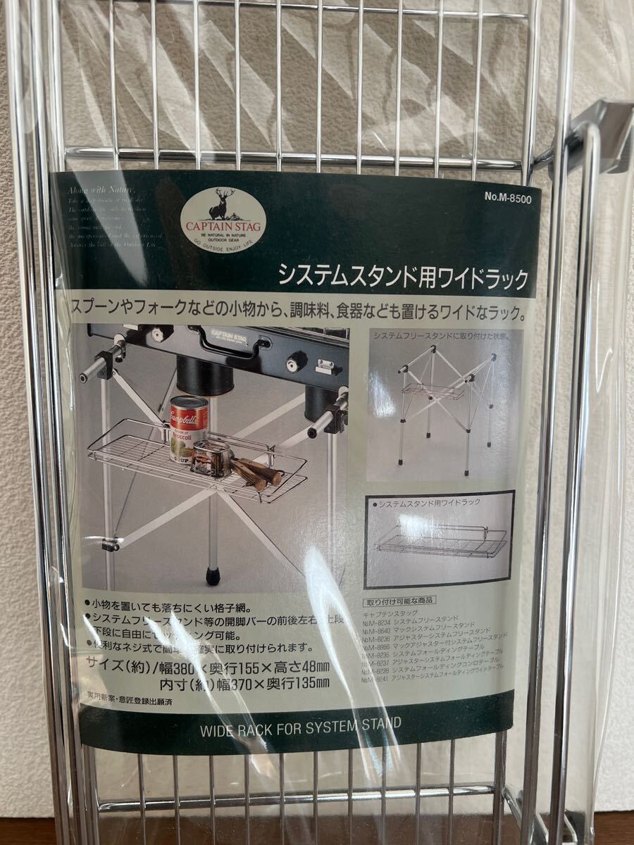 キャプテンスタッグ システムスタンド用3点セットCAPTAINSTAGキッチン キャプテンスタッグ システムスタンド用3点セットCAPTAINSTAG