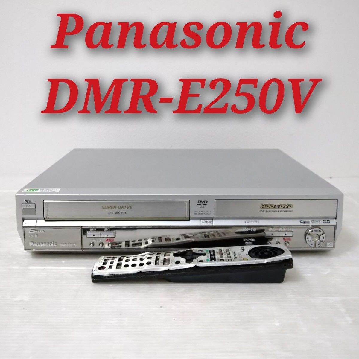 パナソニック 160GB DVDレコーダー VHSビデオ一体型 DIGA DMR パナソニック 160GB DVDレコーダー VHSビデオ一体型 DIGA DMR