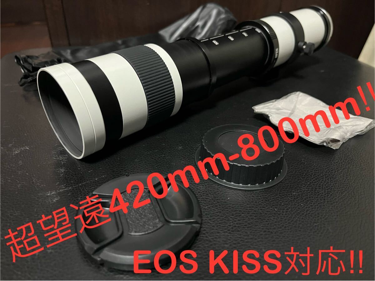 新品CANON用 超望遠ズームレンズ420-800mm eos kiss対応 新品CANON用 超望遠ズームレンズ420-800mm eos kiss対応