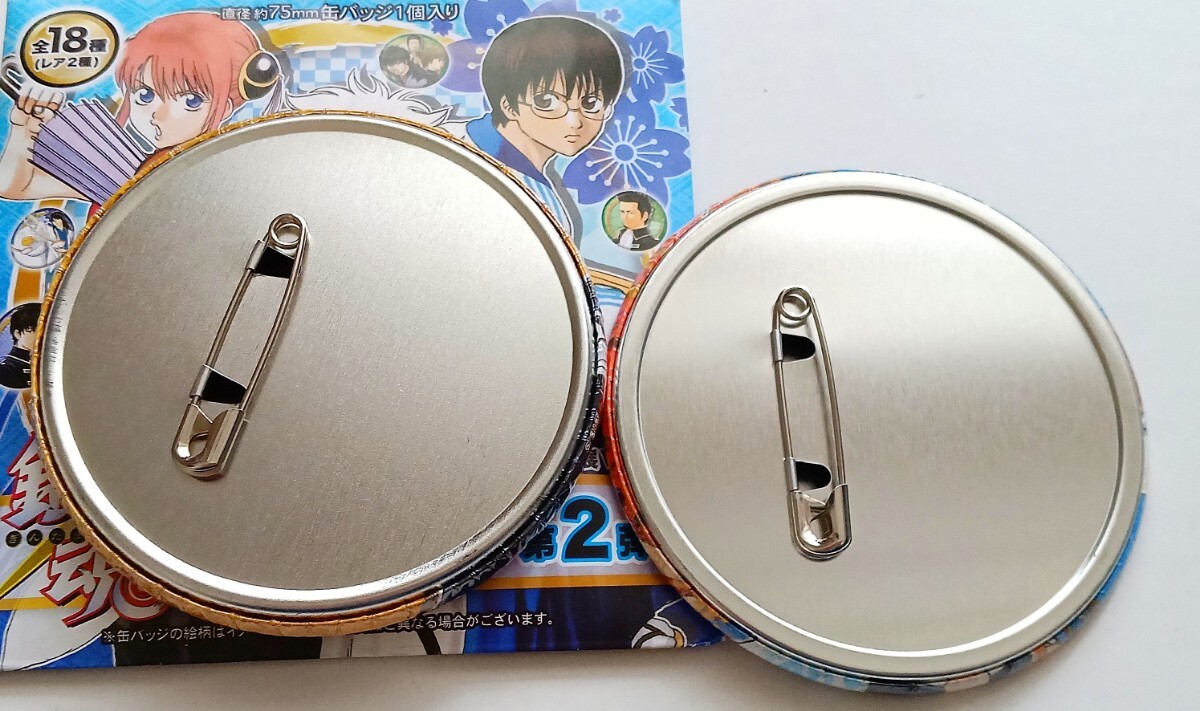 銀魂 コレクション缶バッジ ジャンプ展 沖田総悟 神楽&新八 - 銀魂 銀魂 コレクション缶バッジ ジャンプ展 沖田総悟 神楽&新八 - 銀魂