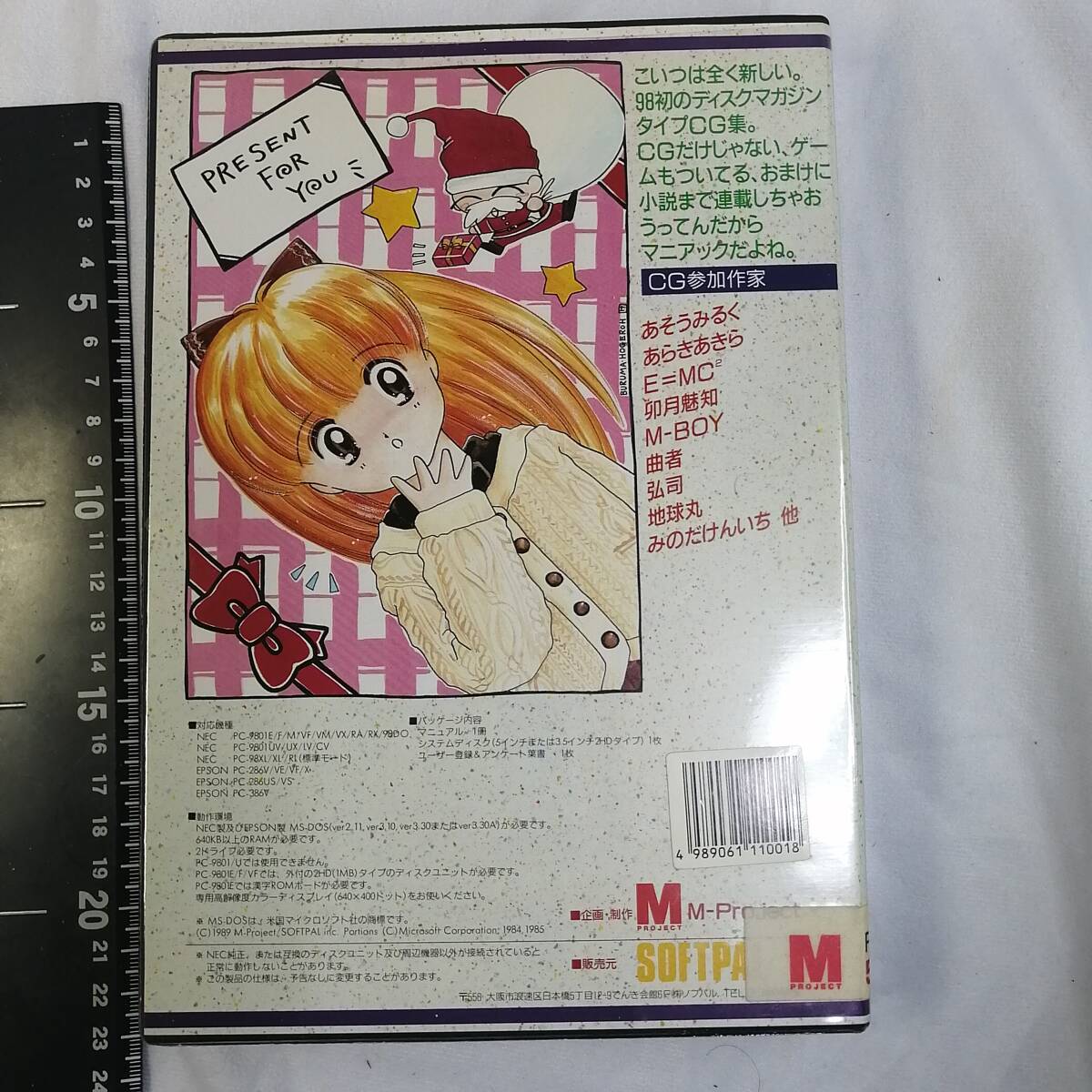電脳アクセス ディスクマガジン 季刊ディスミックス(DISMIX 電脳アクセス ディスクマガジン 季刊ディスミックス(DISMIX