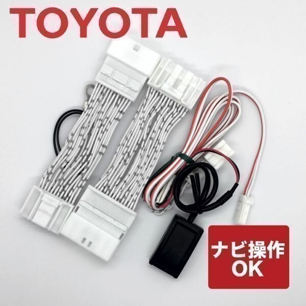  Toyota Harrier ASU60 ASU65 ZSU60 ZSU65 H27.6~H29.5 navi номер товара 510137 510138 во время движения телевизор . можно смотреть / navi функционирование возможно 